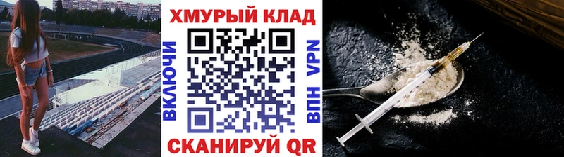 ГЕРОИН Heroin  наркотики  kraken маркетплейс  Звенигово 