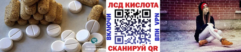 ЛСД экстази кислота  Звенигово 