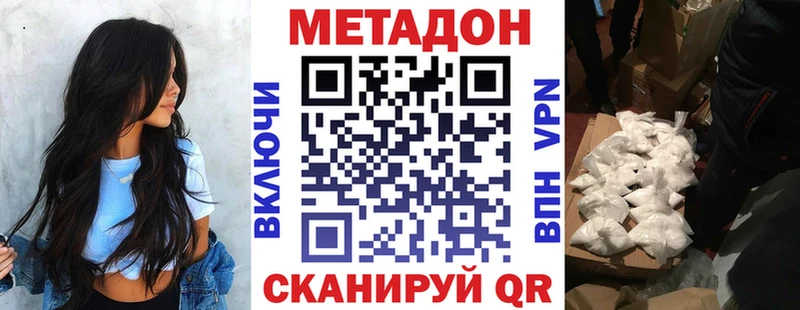 МЕТАДОН белоснежный мега ссылки Звенигово