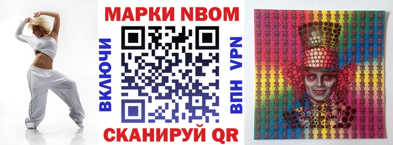 ОМГ ОМГ ONION  Звенигово  Марки N-bome 1500мкг 